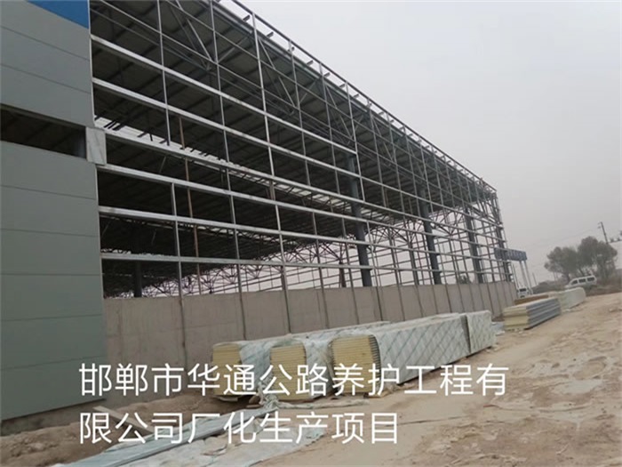 双城华通公路养护工程有限公司长化生产项目